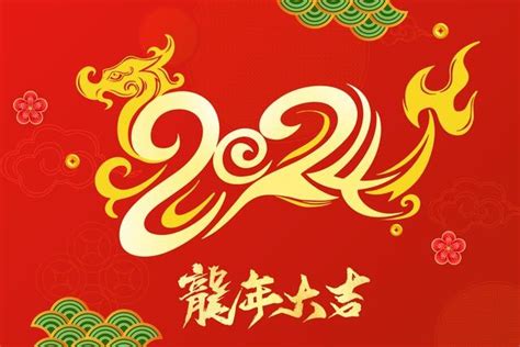 明年是龍年嗎|2024甲辰龍年，老人說「明年迎青龍，年景五五開。